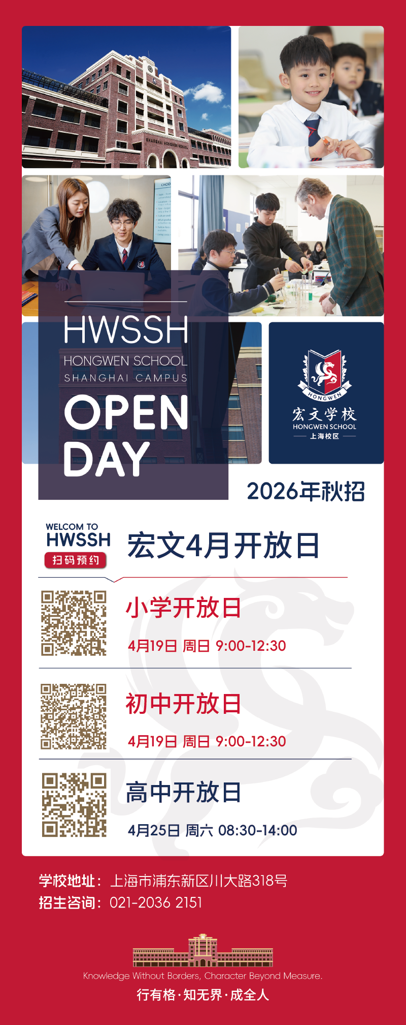 02 小初高 全码.png