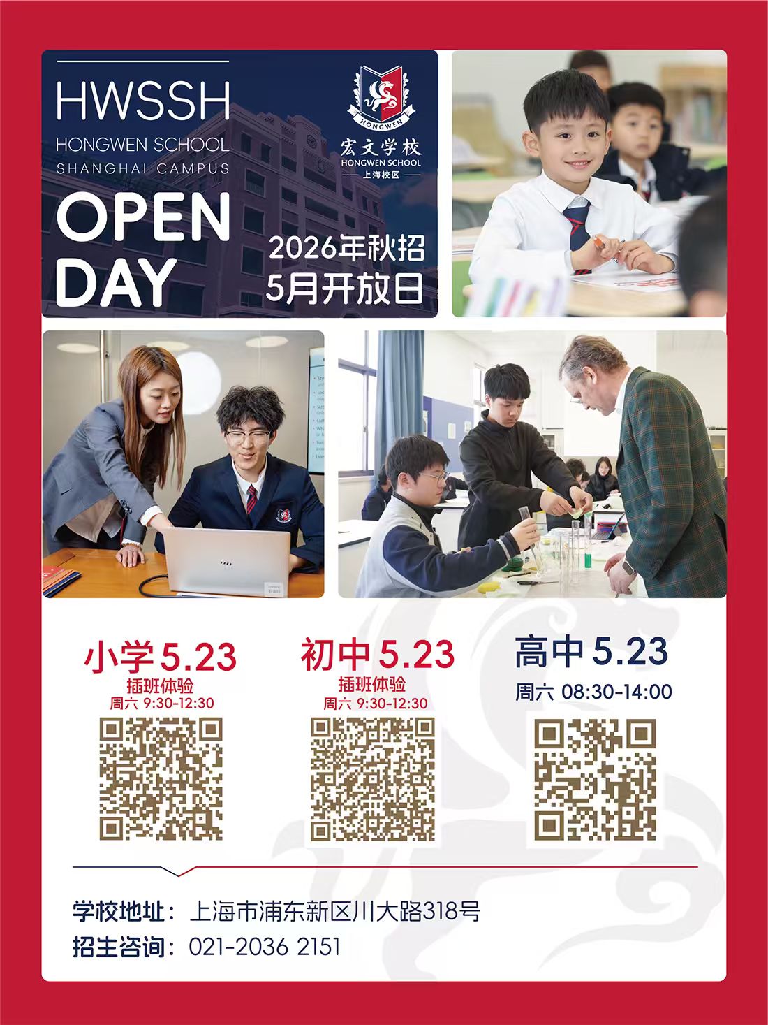 开放日.jpg