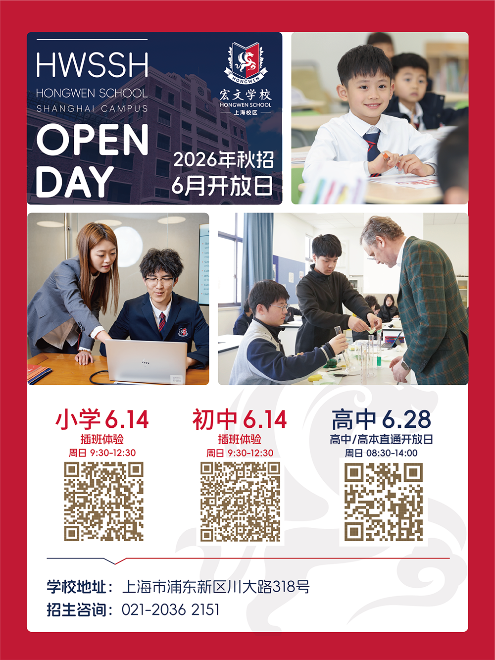 1780644886585001.png 01 小初高 4X3 全码-www.png